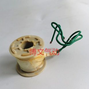 2W025 025 06铜线圈 2W040 水阀线圈铜线UD