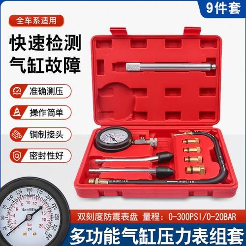 全车系气缸压力表汽车发动机检测故障通用工具燃油柴油机汽缸维修