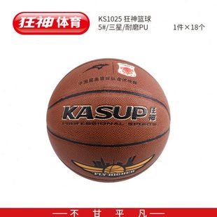 狂神篮球1025标准5号学生室内外水泥地耐磨训练比赛球送气筒 包邮
