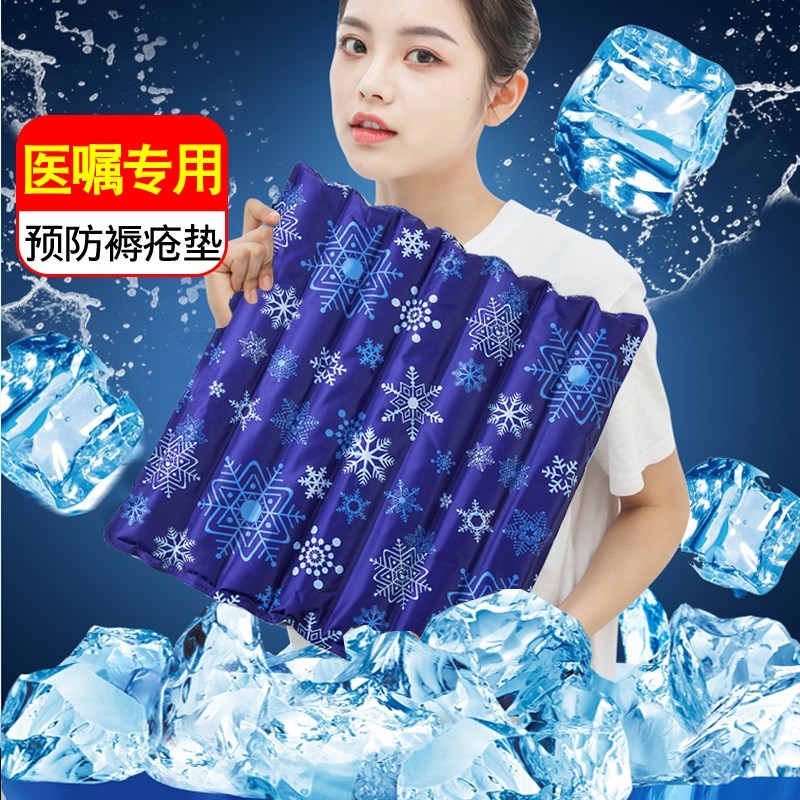 免注水冰垫水垫老人防褥疮t屁股医院护理水冰袋坐垫水枕头冰凉床