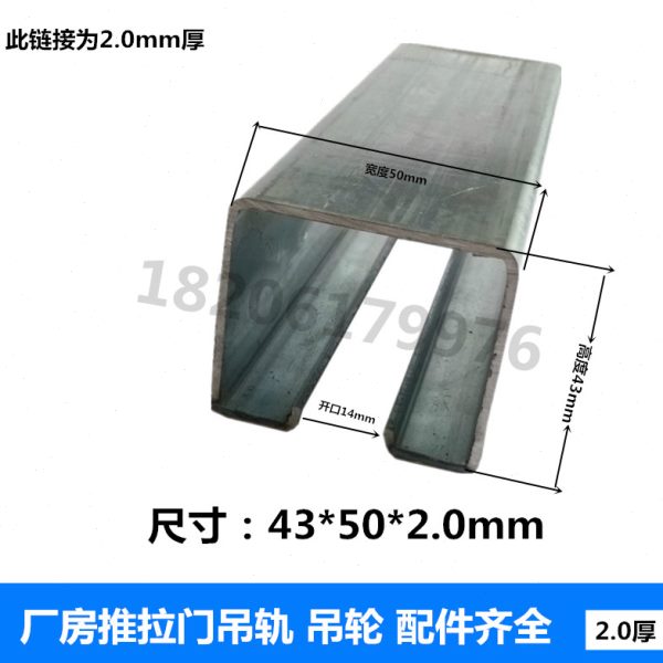 2.0厚重型工业厂房移门推拉门吊轨吊轮滑轮 吊滑轨配件载重450KG