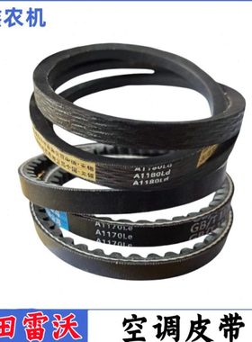 潍柴雷沃收割机配件RG70一代二代空调皮带 金标A1180 齿形带A1170