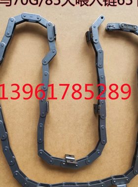 洋马全喂入收割机配件70G/85大喂入链65节1E6C40-27600