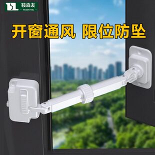 窗户限位器儿童安全锁防开窗户卡扣锁扣平开窗限位器防坠防风固定