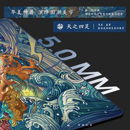 控制垫ps小号f面男游戏超大鼠标垫专用电竞粗国潮中国风加厚防滑