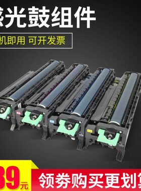 雄彩适用理光MPC2050 C2030 C2010 C2550套鼓MPC2800 C3300 C4000