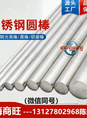 15X5、15X5M、20X13、30X13、40X13研磨棒95X18、12X13不锈钢板