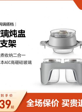 【蒸炖锅配件】北鼎玻璃炖盅适配蒸锅G37蒸炖锅G55A/G56A/G67/G68