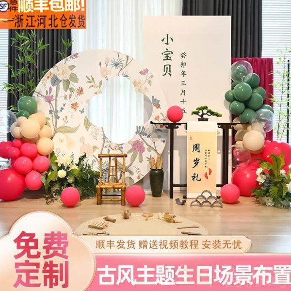 新中式古风生日布置周岁气球装饰场景儿童女宝男孩派对kt板背景墙,节庆用品/礼品,装扮布置套餐,淘宝优惠券,粉丝福利购,淘宝优惠卷