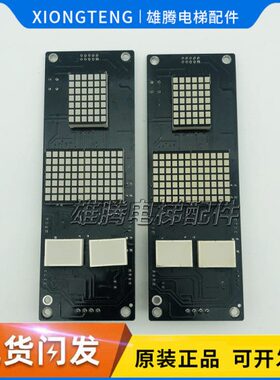 四川快速电梯显示板Intel'2000 DV/V1外呼板Intl2000DV/V1INT2000