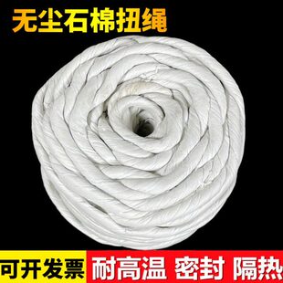 无尘石棉绳保温隔热防火锅炉门耐火耐高温密封条窑有尘石棉绳扭绳