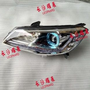 适配长丰猎豹CS9前大灯总成远光灯近光灯转向灯示宽灯日间行车灯
