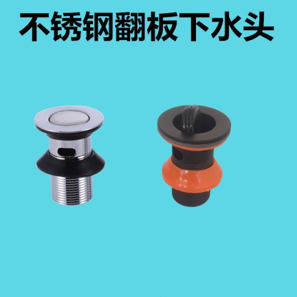 面盆台盆浴室柜不锈钢翻板下水器洗衣池洗手盆洗脸池黑色下水头