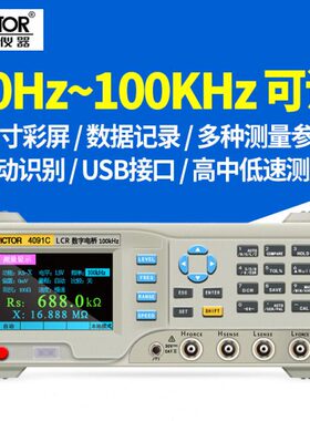 胜利LCR数字电桥测试仪VC4090A电容电感电阻测量仪VC4091C 4090B