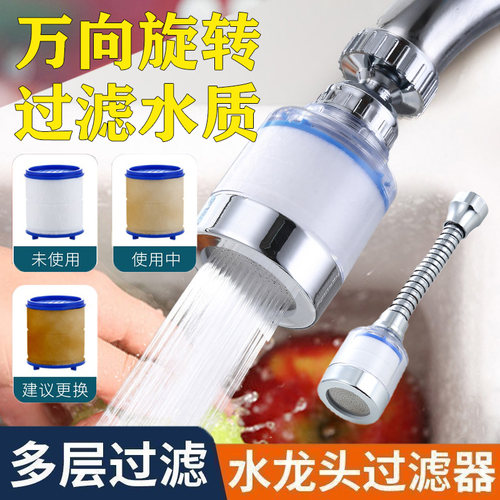 九牧王水龙头防溅头厨房过滤延伸器龙头净水家用花洒防溅水龙头嘴