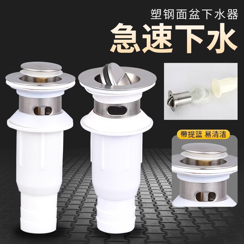 洗手盆下水管面盆下水器通用弹跳