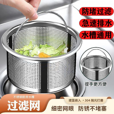 厨房水槽垃圾过滤网洗菜盆漏斗