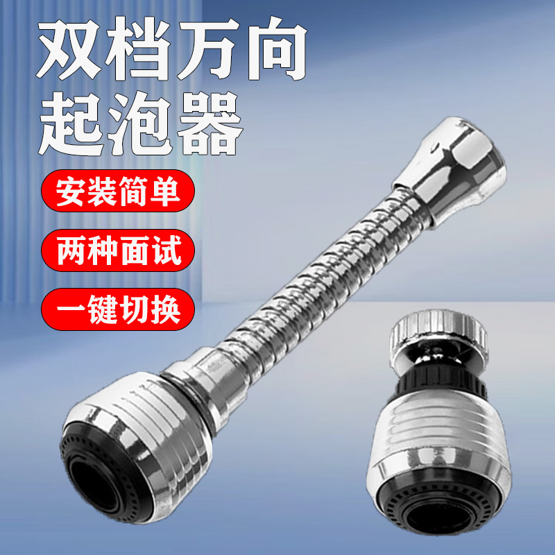厨房防溅水龙头延长喷头