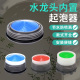 厨房面盆龙头内置起泡器过滤芯过滤网水嘴内镶嵌式 发泡器配件大全