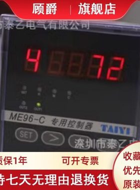 Kaitai 凯泰 ME96-C 专用控制器 TAIYI泰乙