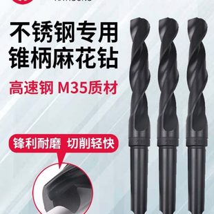 哈一工不锈钢专用锥柄麻花钻含钴高钴钢M35打不锈钢超硬钻咀6