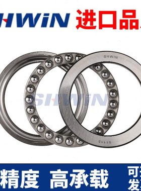 进口品质SHWIN平面推力球轴承51228 51230 51232 51234 51236 M