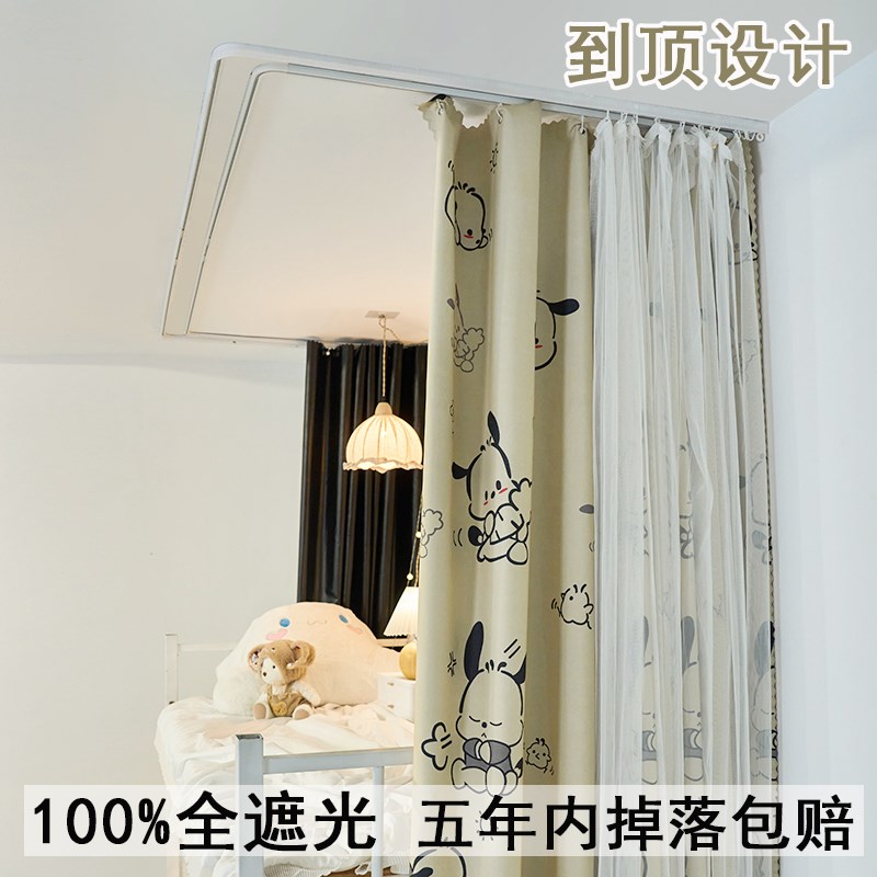 上铺到顶床帘宿舍U型轨道学生寝室下铺滑L轨床围遮挡帘遮光布窗帘