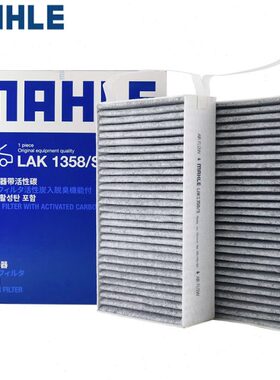 11-20款胖鱼头新GL8 2.4 3.0/2.5/25S空调滤芯滤清器2.0T/28T马勒