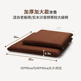 远宜记忆棉椅子老板椅坐垫50cm公室座垫加厚家用木沙发大椅垫