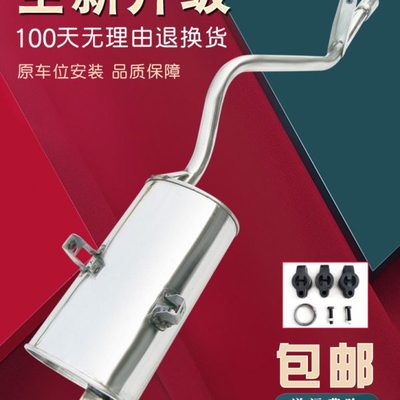 新五菱之光汽车排气管筒6376NF 6400 6390 63886三元加厚消声音器