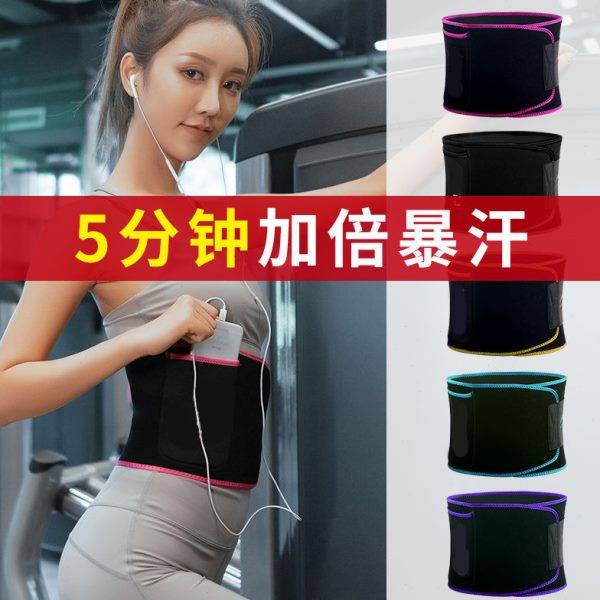 女发汗深蹲跑步护腰收腹带束缚带塑身暴汗训练运动健身爆汗束腰带