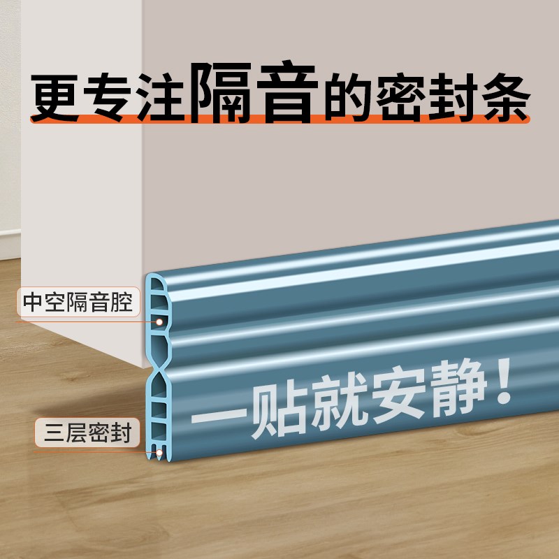 门缝门底密封条防风玻璃门缝隙填补条房I门隔音超静音入户门挡风