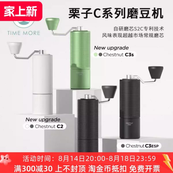 泰摩栗子C3S手摇咖啡磨豆机器具 意式手动研磨机手冲机家用手磨C2