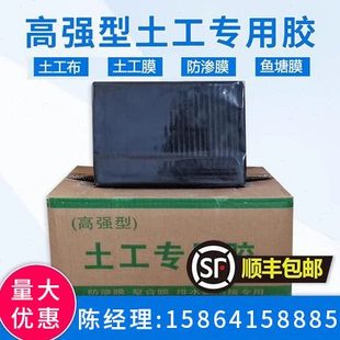 高强型土工专用胶粘接防渗膜接缝胶KS热熔胶土工布拼接胶堵漏补漏