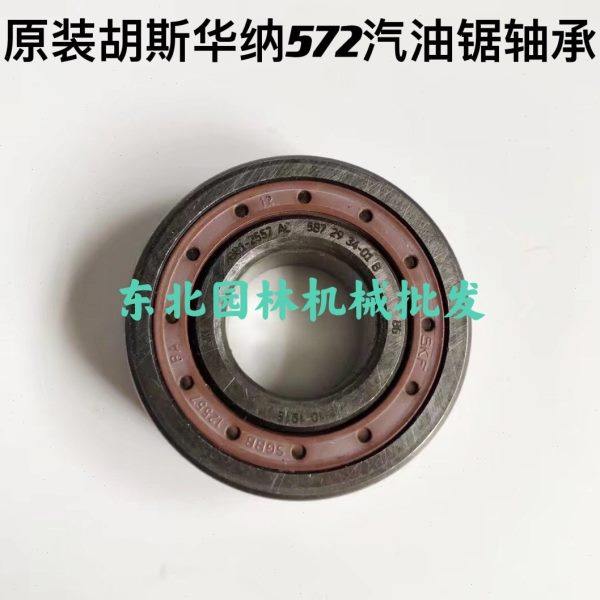 原装胡斯华纳572汽油锯曲轴轴承,农机/农具/农膜,割灌机/割草机/油锯,淘宝优惠券,粉丝福利购,淘宝优惠卷