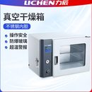 力辰真空干燥箱实验室用真空烘箱恒温烘箱烘干箱工业烤箱