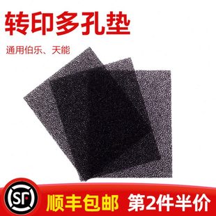 Western blot转印海棉湿转转印海绵垫黑色白色多孔垫通用伯乐天能