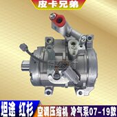 19款 进口坦途冷气泵红杉空调冷气泵空调压缩机冷气空调皮带轮