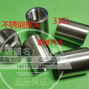 双头内螺纹转接头NPT 1寸 不锈钢316L圆管单