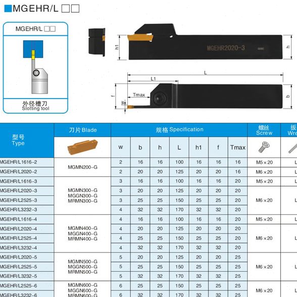 数控刀杆槽刀外径切槽切断刀MGEHR2020-2 3 4 5外圆割刀切刀杆