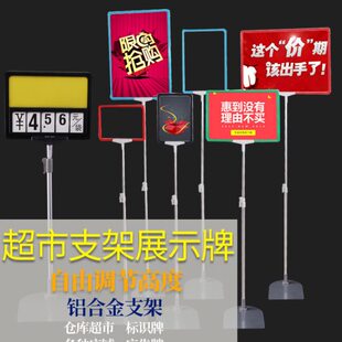 车间仓库标识牌立式标示牌落地超市支架展示架展示牌价格牌标签牌