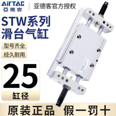 亚德客STW双杆双轴滑台气缸STWA/STWB25*25X50X75X100X125X150S