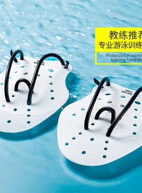 WaterTime游泳训练手蹼 蛙泳训练器自由泳神器游泳划手掌装备手蹼