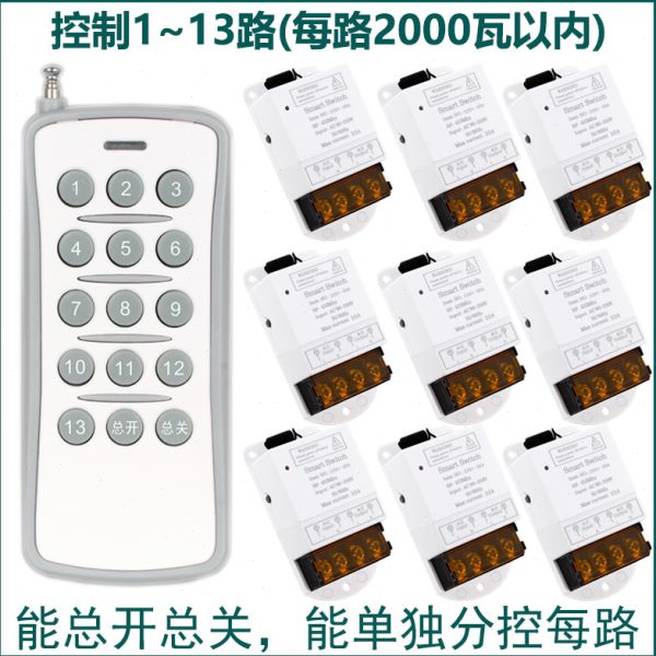 大功率遥控开关智能展厅灯控照明电灯具控制器220v无线多路遥控器