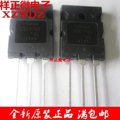 2SC5200 2SA1943 全新原装  A1943 C5200 TO-3P音频配对功率管