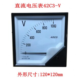 直流电压表42C3-1000V 50V 250V 450V 600V 120*120mm规格齐全