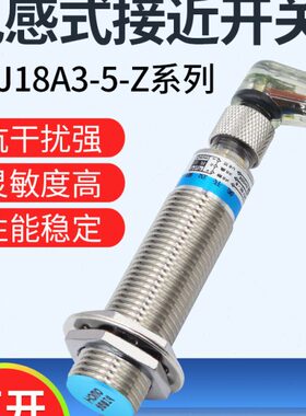 电感式传感器ALJ18A3-8-Z/N1-T接近开关m18直流三线NPN常开24V36V