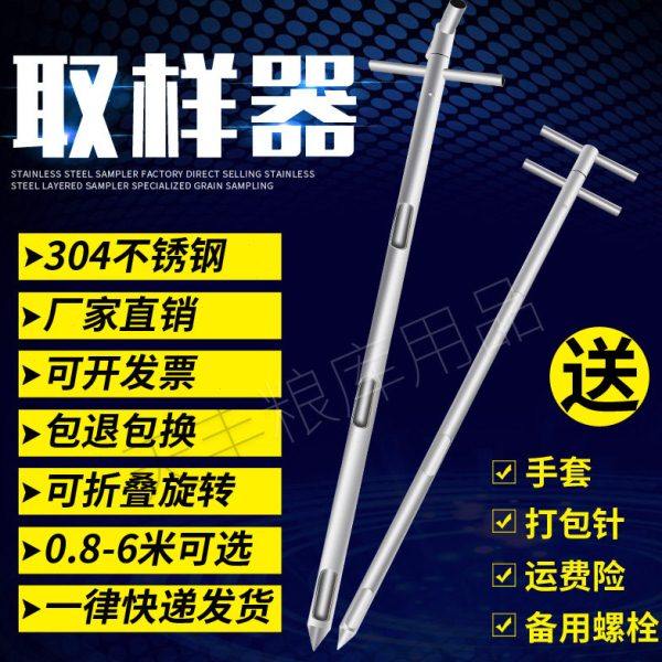 粮食取样器小麦玉米篓子棒稻谷水稻谷物不锈钢粮库锯齿折叠扦样器,五金/工具,克重仪/克重取样器,淘宝优惠券,粉丝福利购,淘宝优惠卷