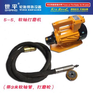 轮胎修补软轴打磨机低速打磨机补胎打磨机纯铜3米带打磨头
