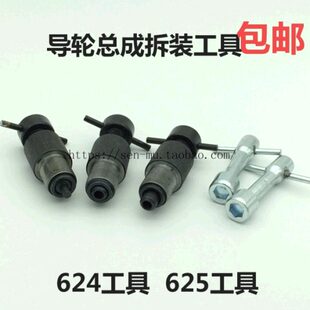 线切割配件 导轮铜座铜套 组装拆卸工具拆装624轴承 625轴承 包邮
